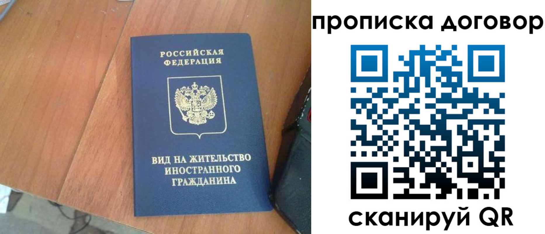 регистрация для школы в Тулуне