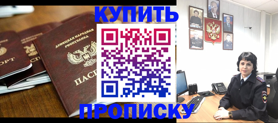 временная регистрация для школы в Тулуне