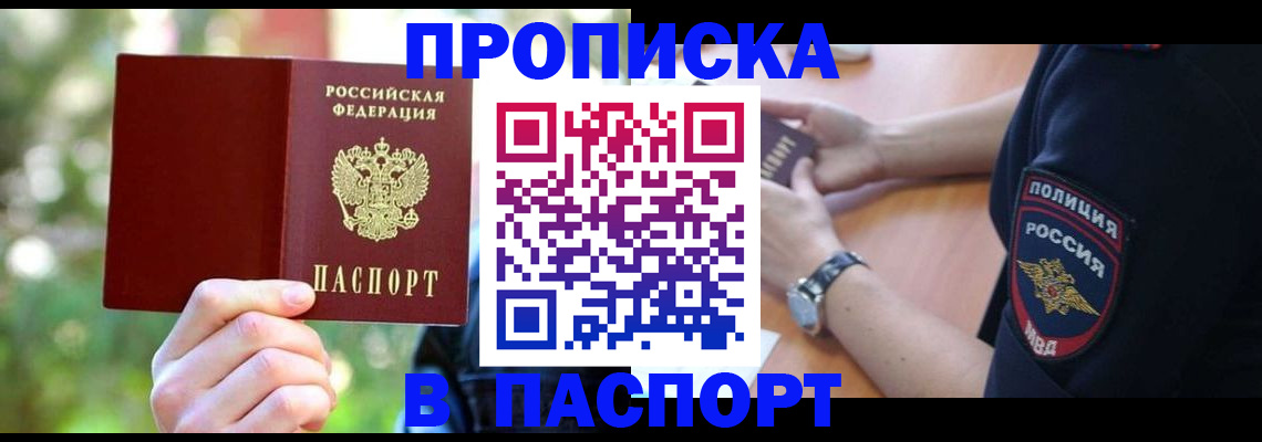 пропишу в квартире в Тулуне