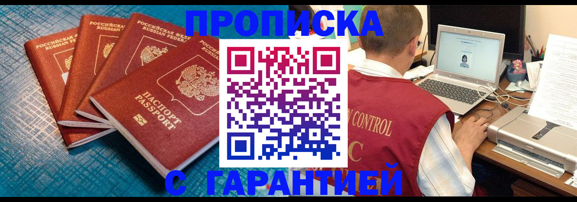 прописка паспорт в Тулуне