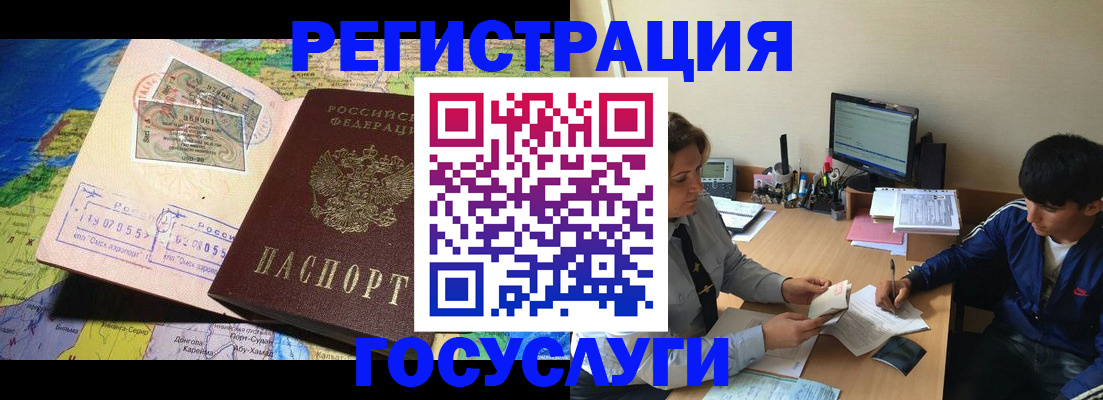временная регистрация в Тулуне